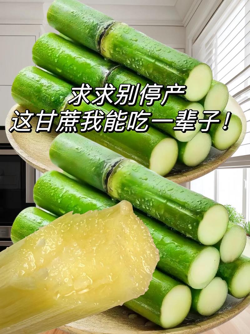 优质农产品 宝子们,我想告诉你这个陶山青皮甘蔗真的超好吃啦
